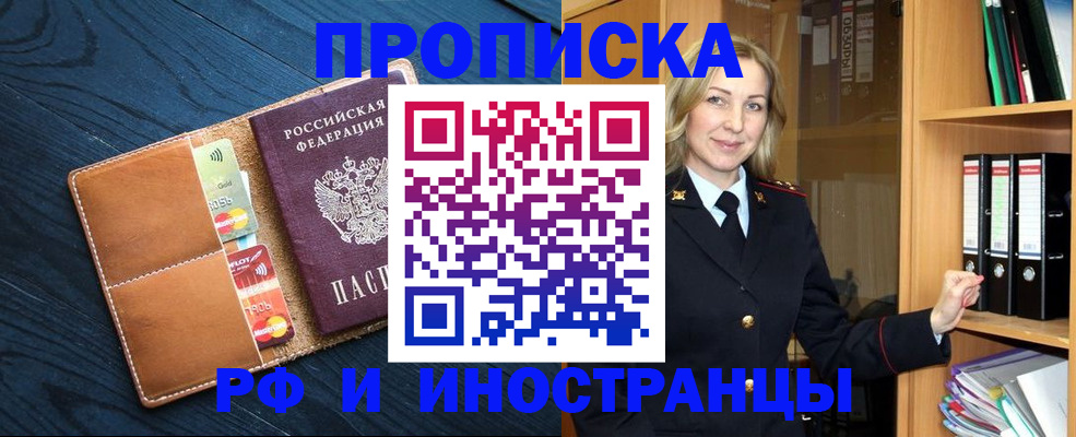 прописка от собственника в Далматово