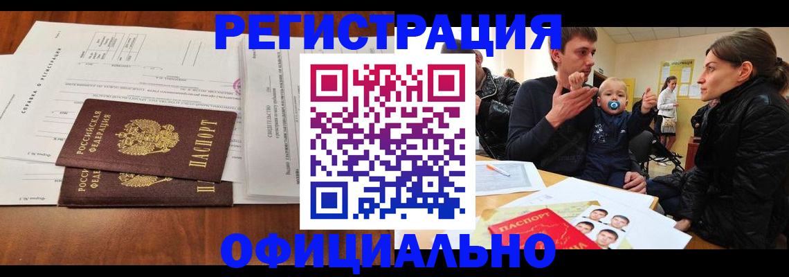 прописка штамп в Далматово