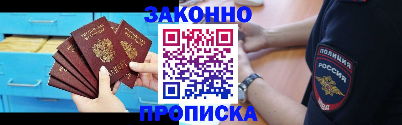 временная регистрация в Далматово