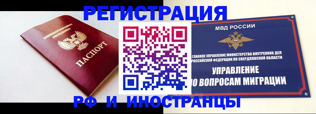 купить прописку в Далматово