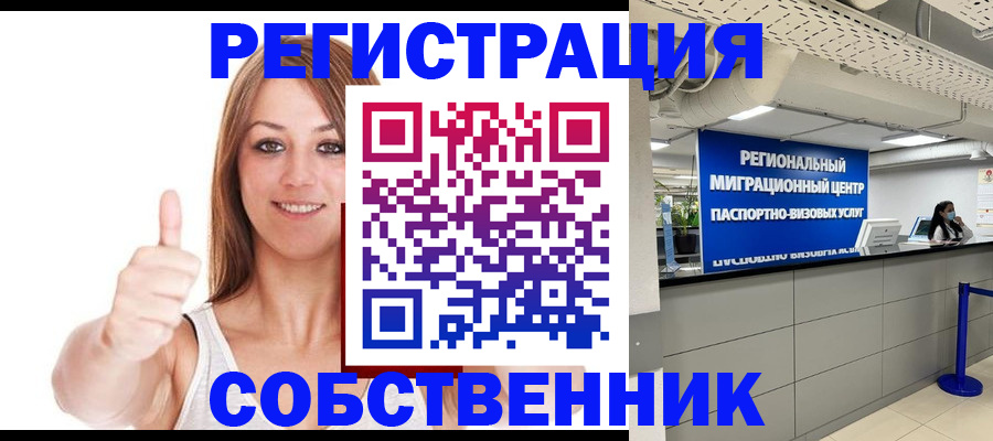 прописка регистрация в Далматово
