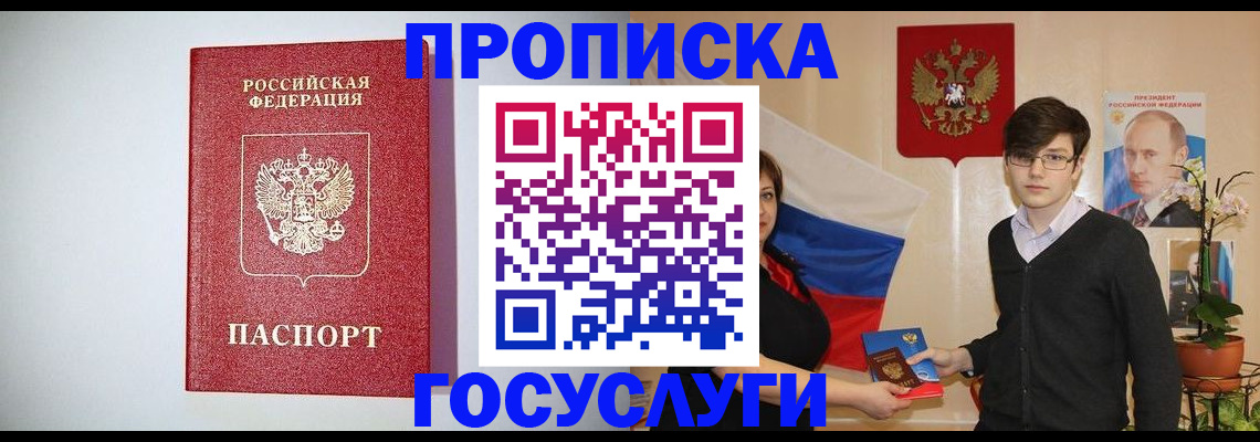 прописка иностранных граждан в Далматово